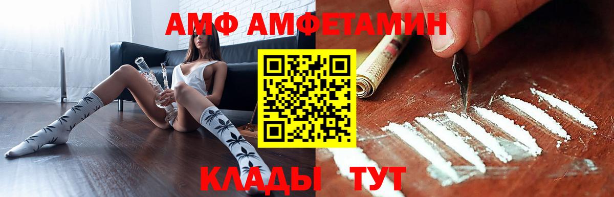 Amphetamine 98%  Вход с VPN  Новочебоксарск 