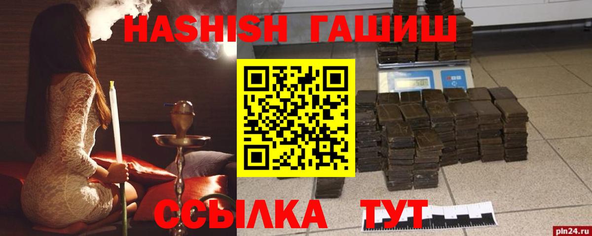 Новочебоксарск  магазин  наркотиков  Вход с VPN  ГАШИШ хэш  Гашиш 40% ТГК 