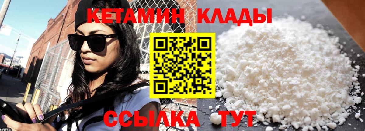 Кетамин ketamine  Кетамин VHQ  Новочебоксарск  Вход с VPN 