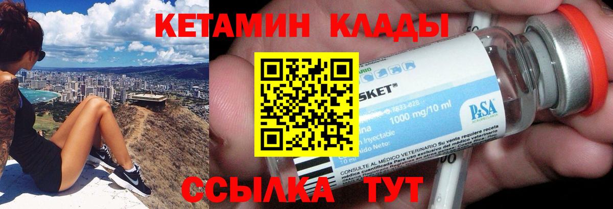 КЕТАМИН VHQ Новочебоксарск