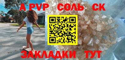 мескалин Севастополь
