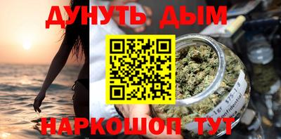 мескалин Севастополь