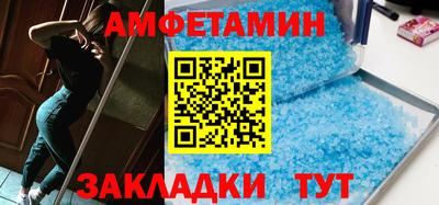 амфетамин Северобайкальск