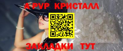 мескалин Севастополь