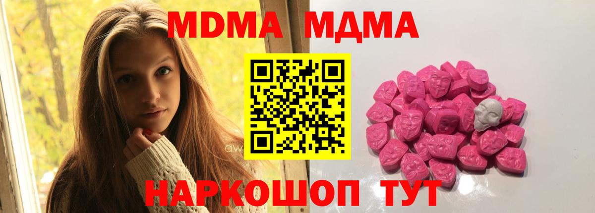 MDMA VHQ  МДМА  Вход с VPN  Новочебоксарск  МДМА молли 