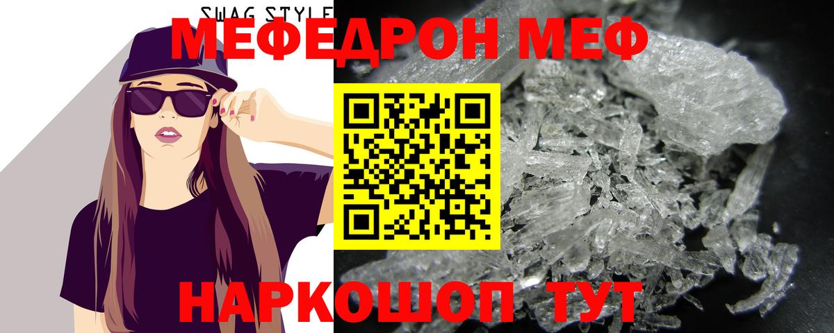 Новочебоксарск  МЯУ-МЯУ VHQ  Вход с VPN  МЕФ мяу мяу 