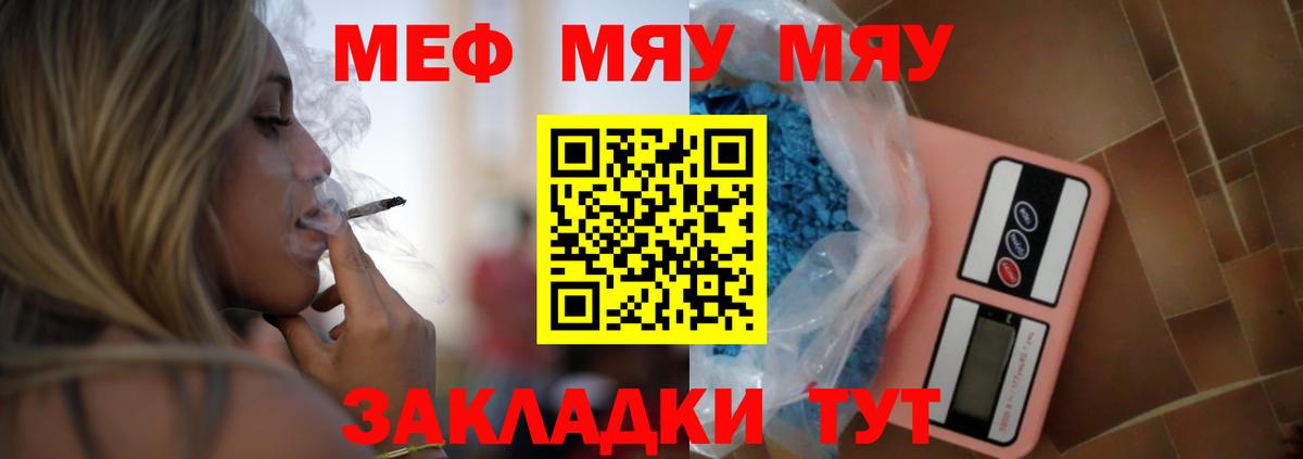 Меф кристаллы Новочебоксарск