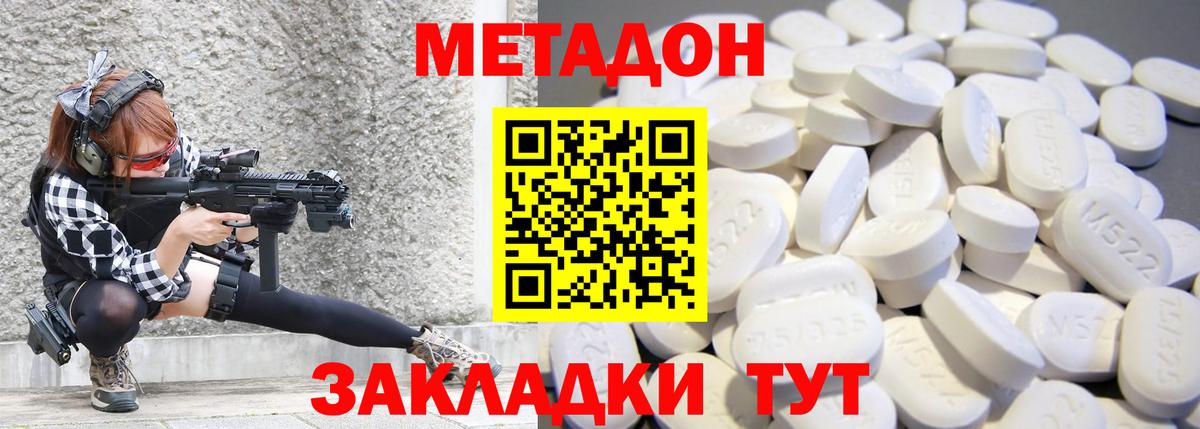 Метадон VHQ  Вход с VPN  Новочебоксарск  МЕТАДОН кристалл 