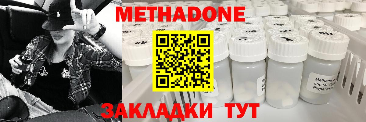 Метадон белоснежный Новочебоксарск