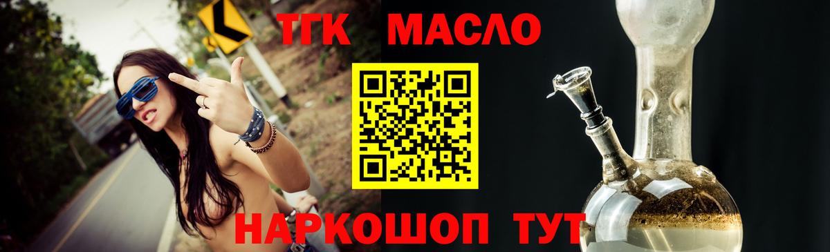 ТГК гашишное масло Новочебоксарск